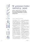 Døgnkoisken holder sammen på Japan 