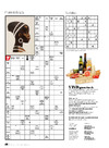 Præmiekryds og sudoku
