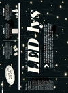Bagom varen: LED-lys