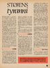 Støjens tyranni 