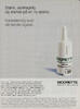 Nicorette