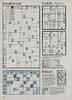 Krys og tværs, Sudoku