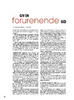 Giv en forurenende ged