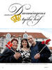 Dronningens tyske hof 