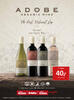 Adobe organic wine 