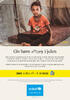 Annonce: Unicef